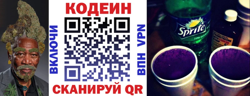 как найти наркотики  маркетплейс наркотические препараты  Кодеин Purple Drank  Тюкалинск 