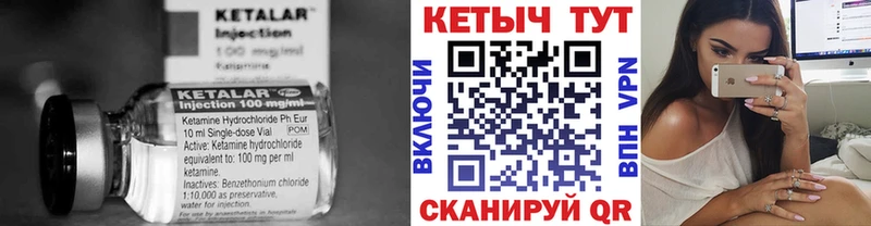 КЕТАМИН VHQ  Тюкалинск 
