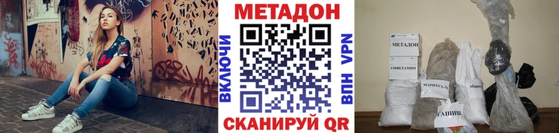 Метадон мёд  Тюкалинск 